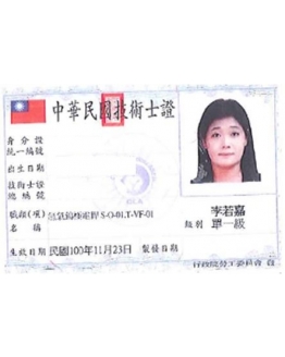 氬氣鎢極電銲國家級技術士