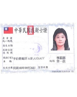 半自動電銲國家級技術士
