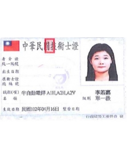 半自動電銲國家級技術士
